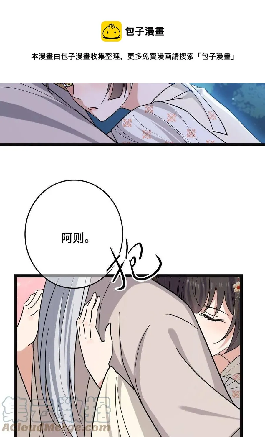 083 惹人犯罪 第13页