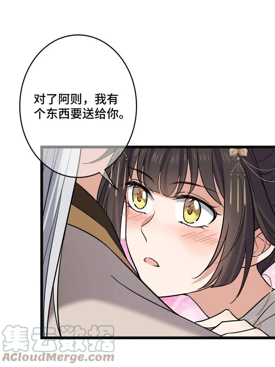083 惹人犯罪 第16页