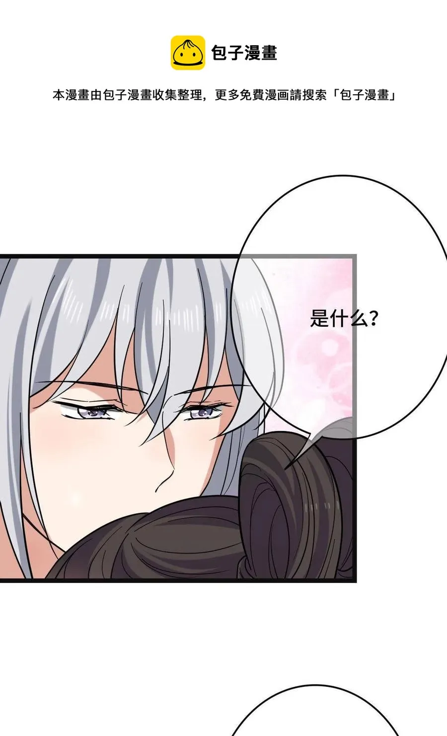 083 惹人犯罪 第17页