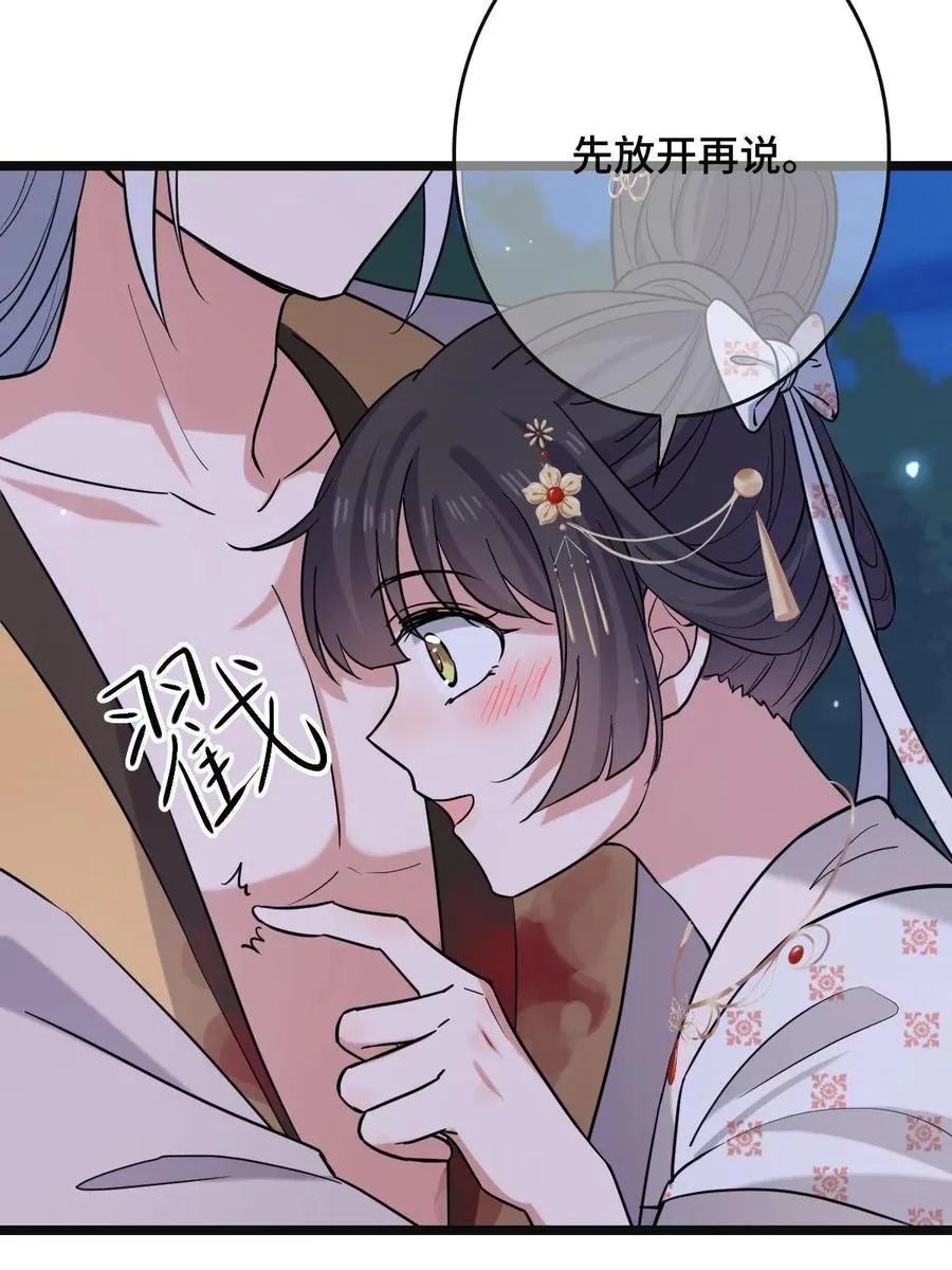 083 惹人犯罪 第18页