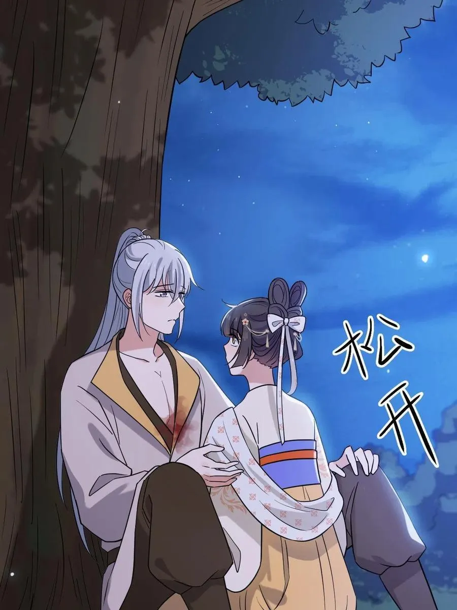 083 惹人犯罪 第20页