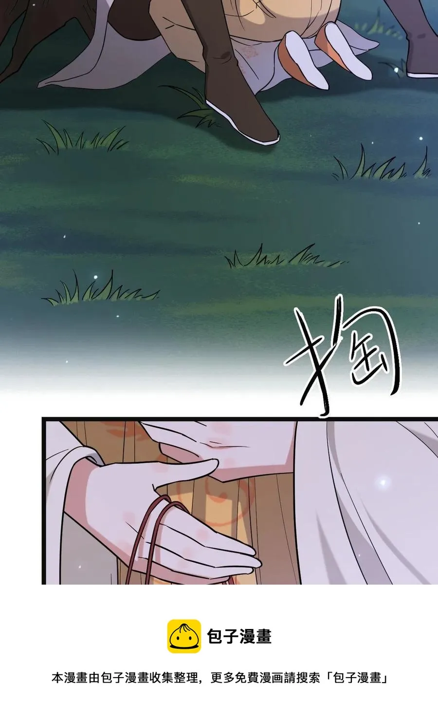 083 惹人犯罪 第21页