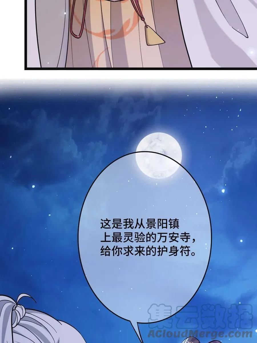 083 惹人犯罪 第22页