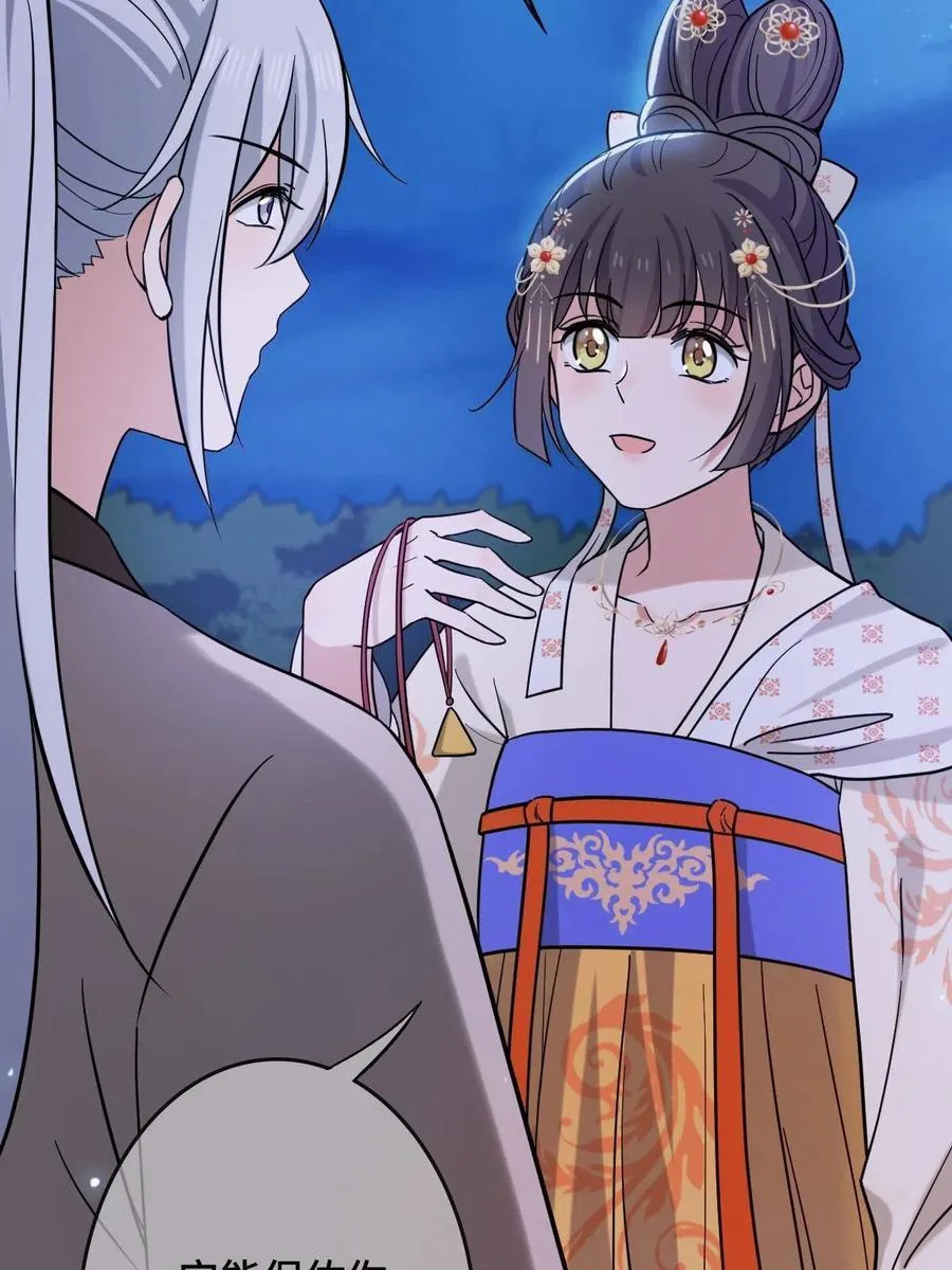 083 惹人犯罪 第23页