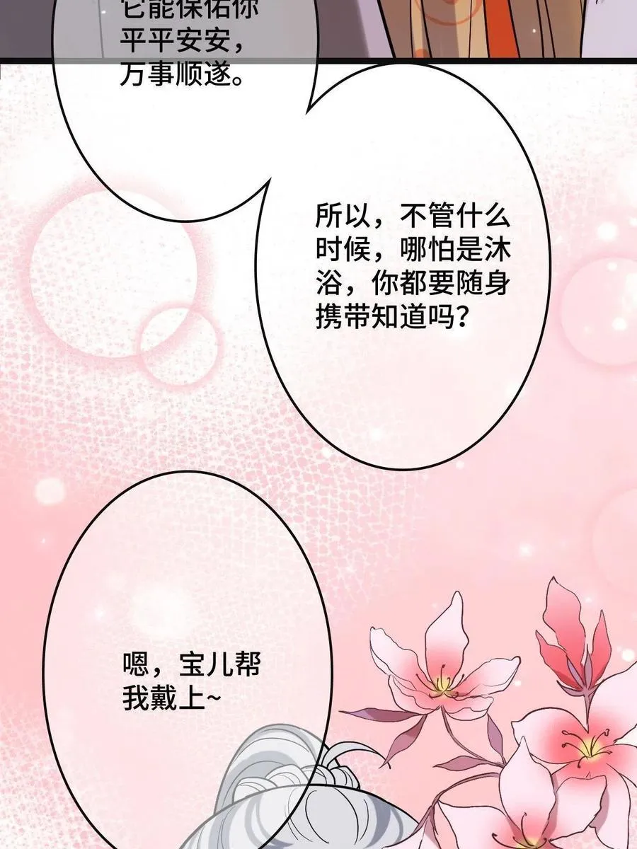 083 惹人犯罪 第24页
