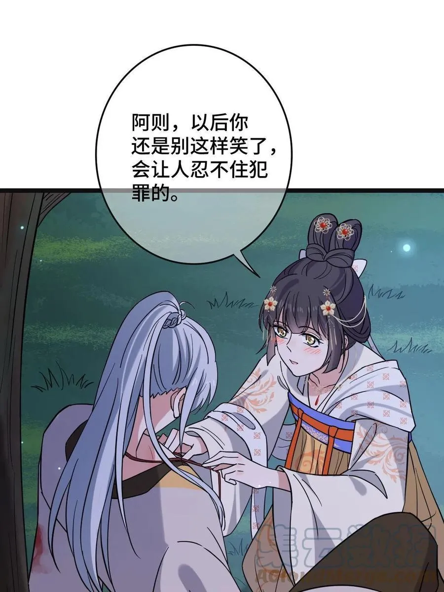 083 惹人犯罪 第28页