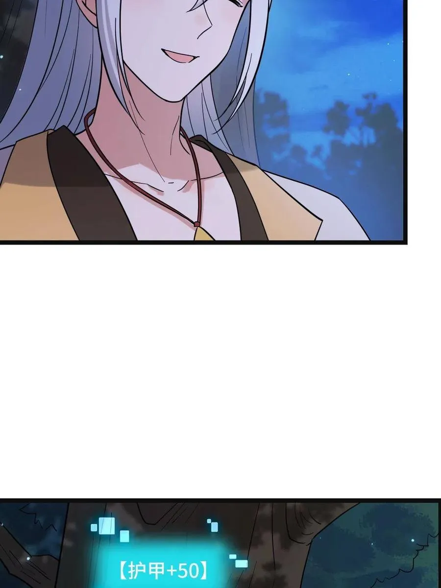 083 惹人犯罪 第30页