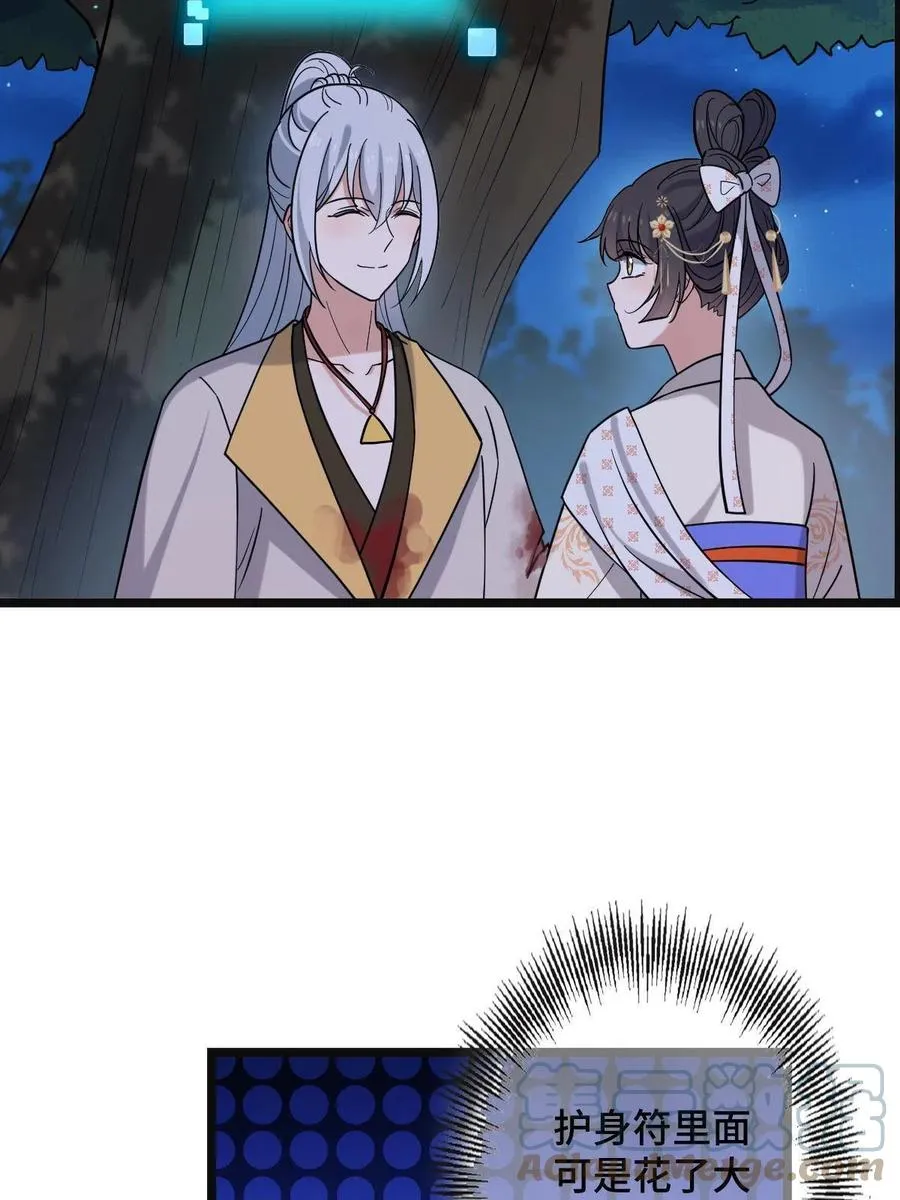 083 惹人犯罪 第31页