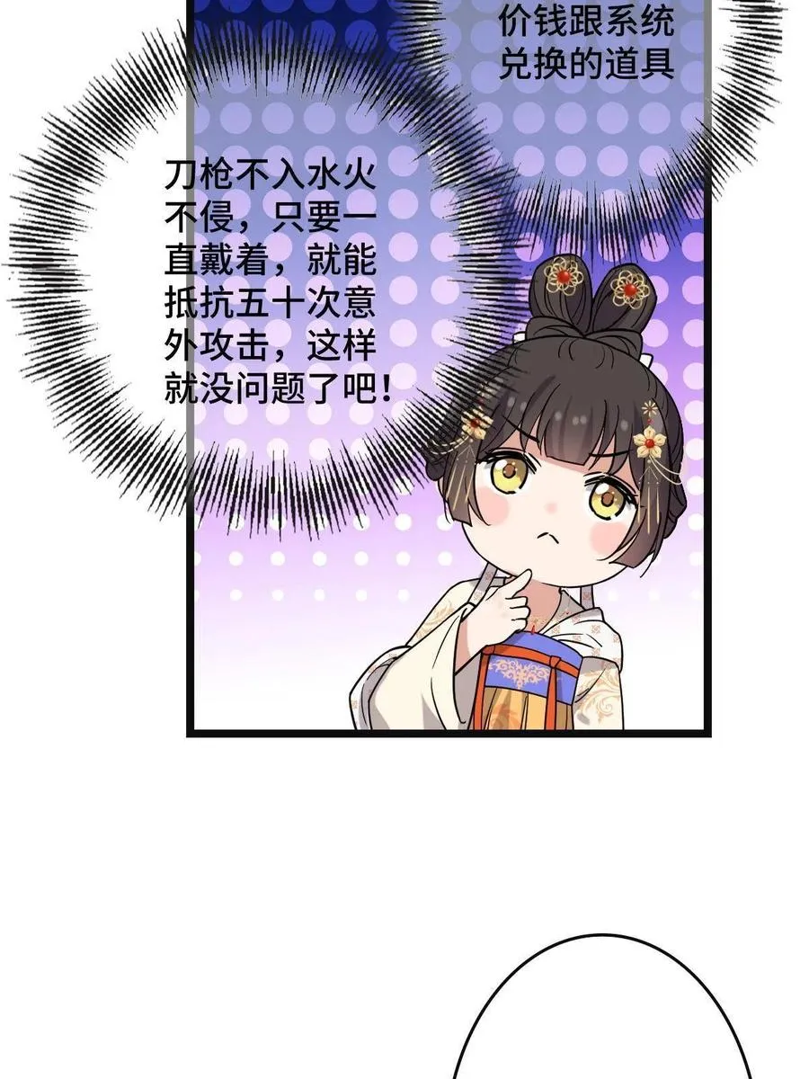 083 惹人犯罪 第32页