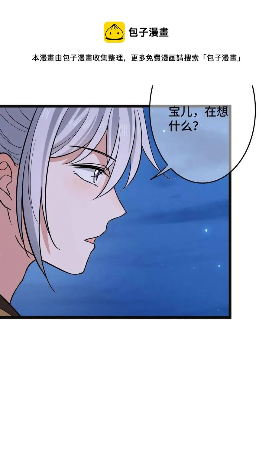 083 惹人犯罪 第33页