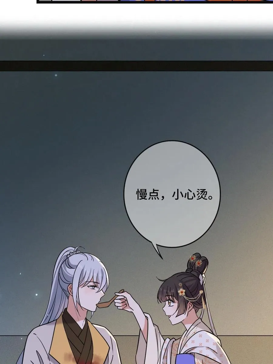 083 惹人犯罪 第38页