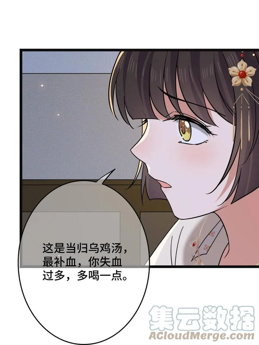 083 惹人犯罪 第40页