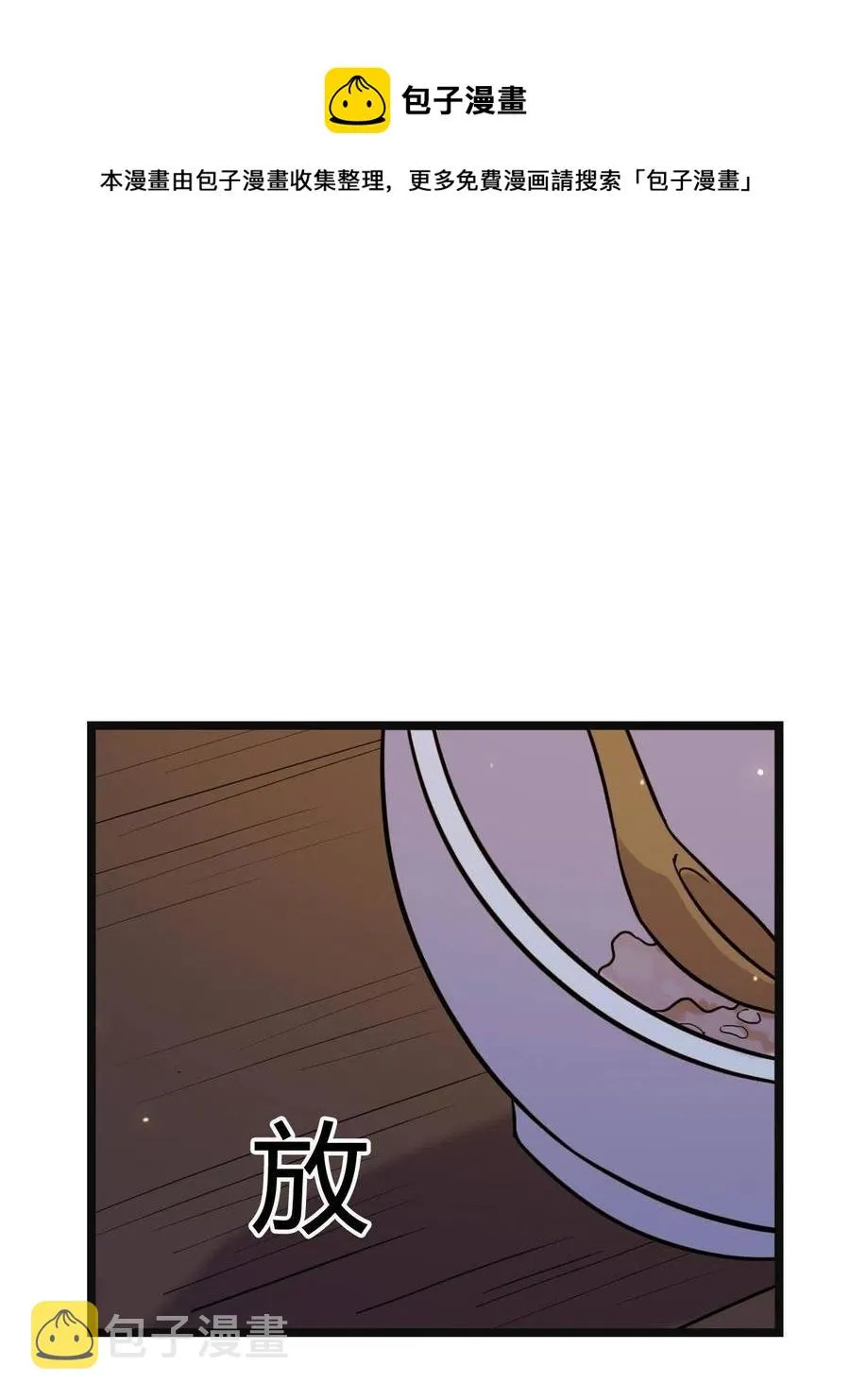 083 惹人犯罪 第41页