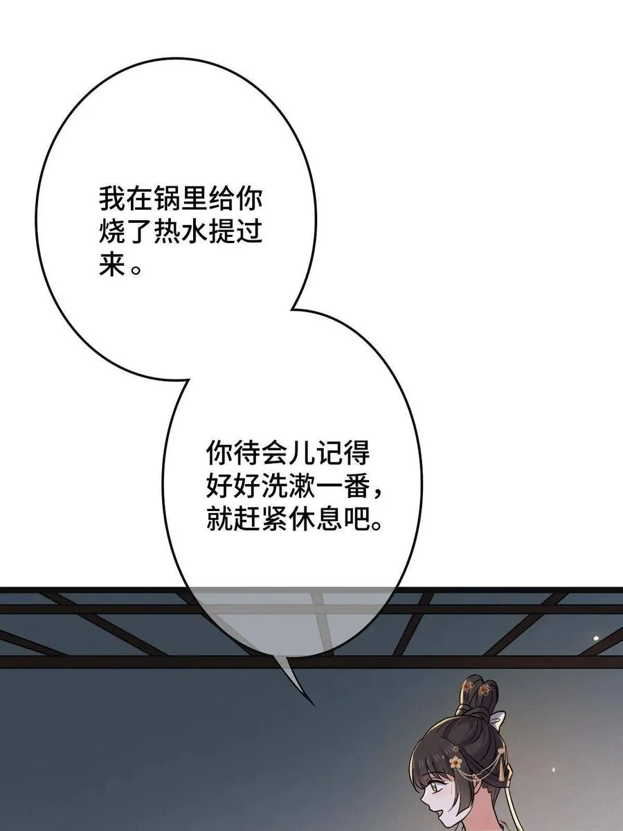083 惹人犯罪 第42页