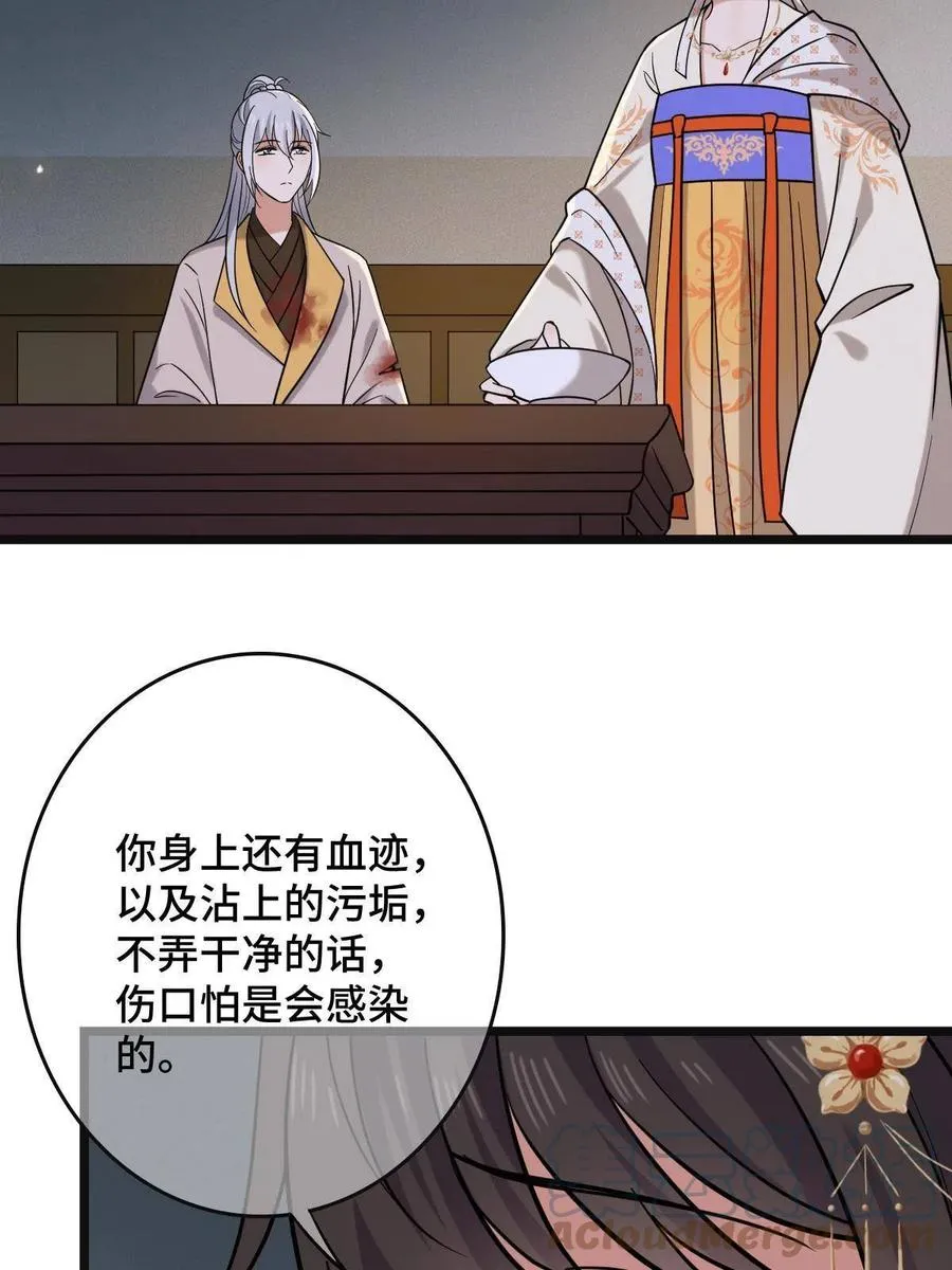 083 惹人犯罪 第43页