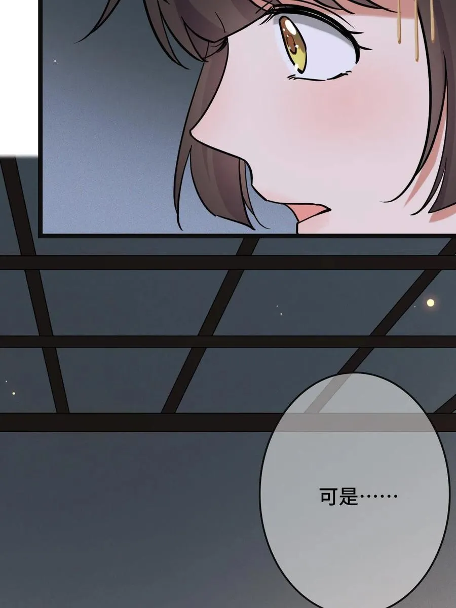 083 惹人犯罪 第44页