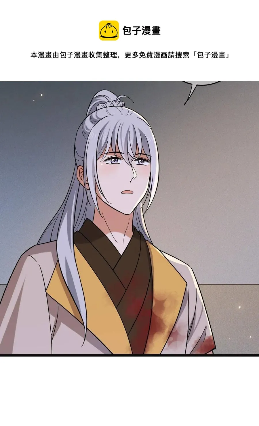083 惹人犯罪 第45页