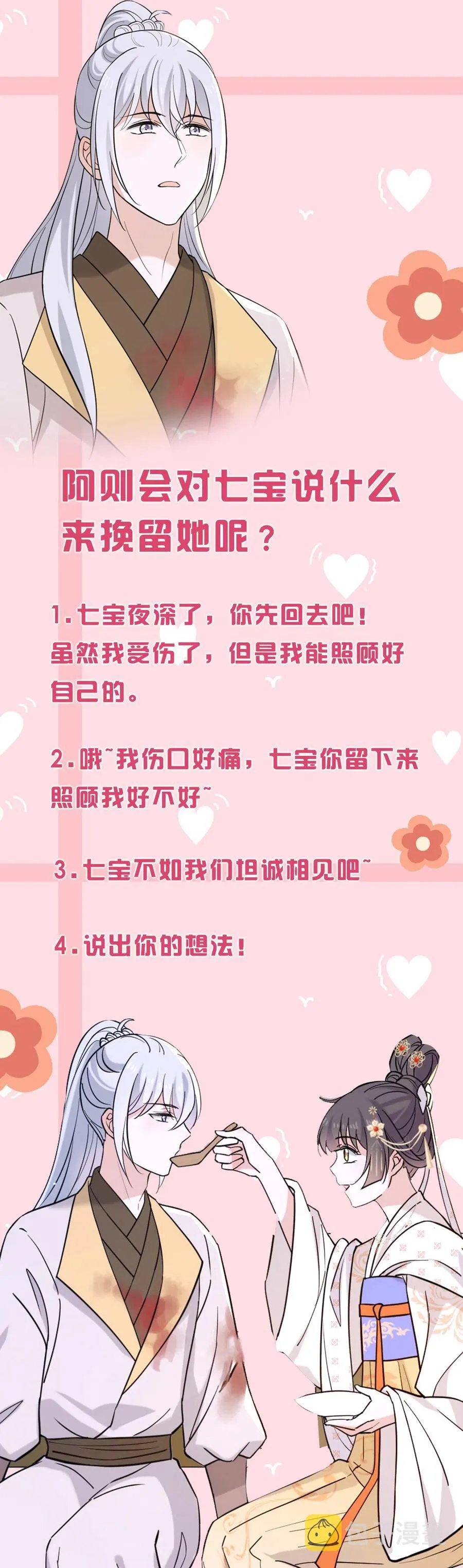 083 惹人犯罪 第47页