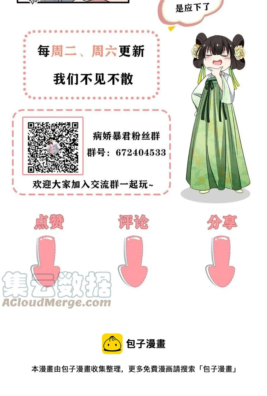 083 惹人犯罪 第49页