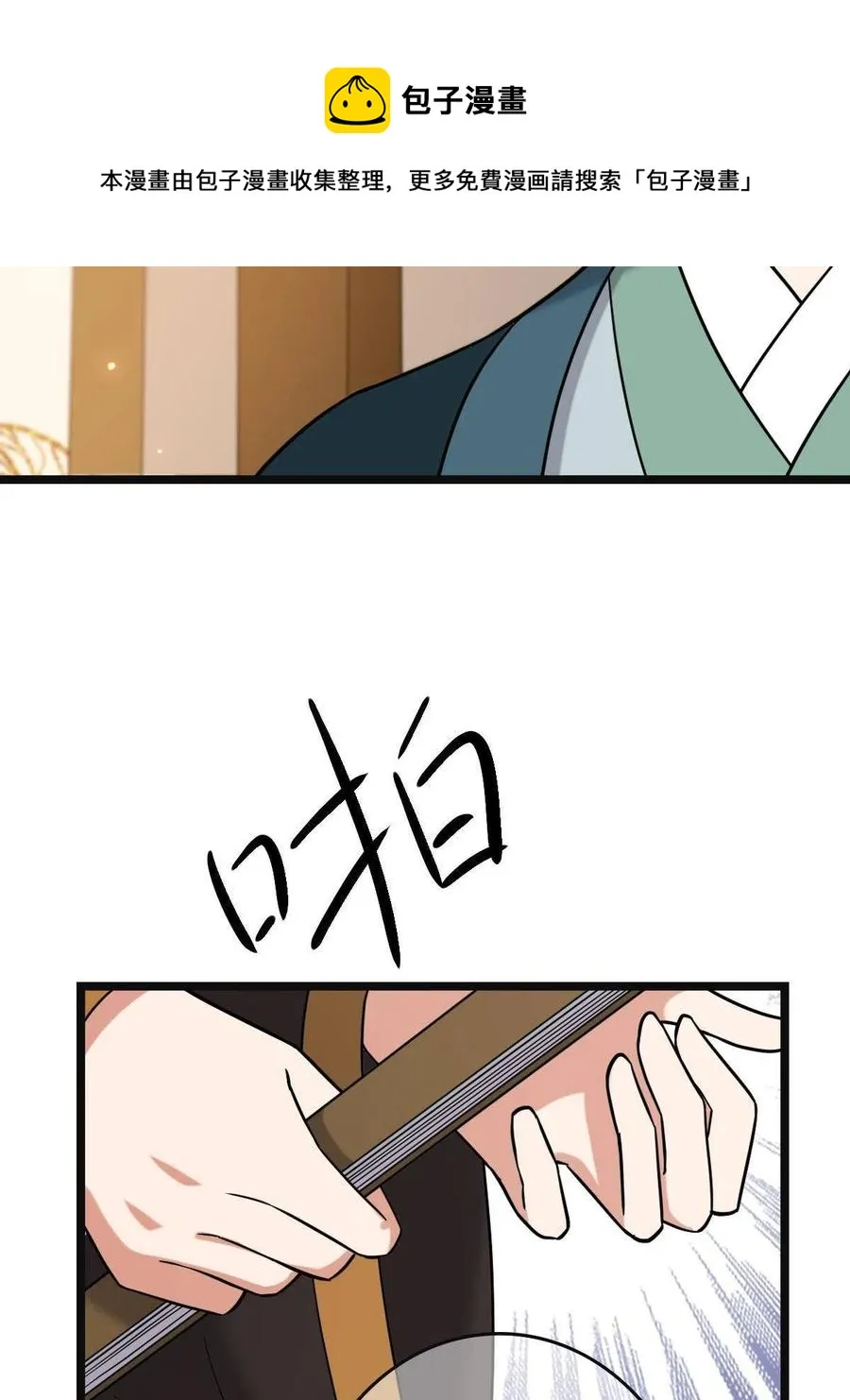 081 秋后算账 第5页