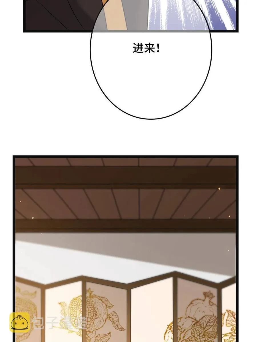081 秋后算账 第6页