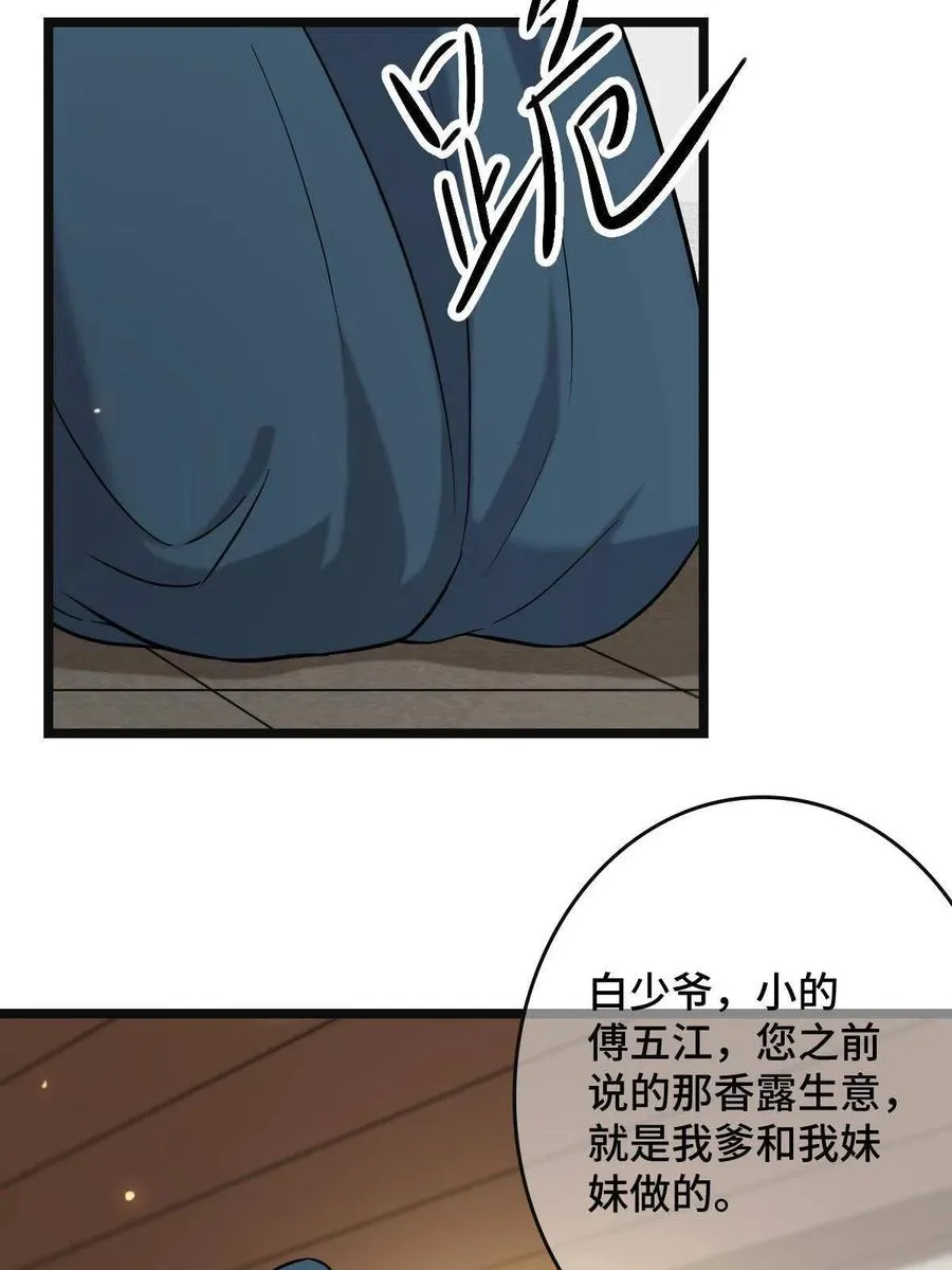 081 秋后算账 第8页