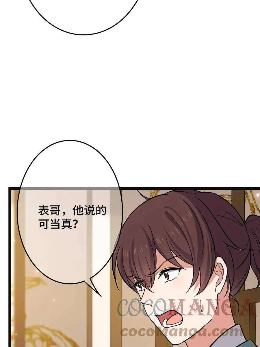 081 秋后算账 第10页