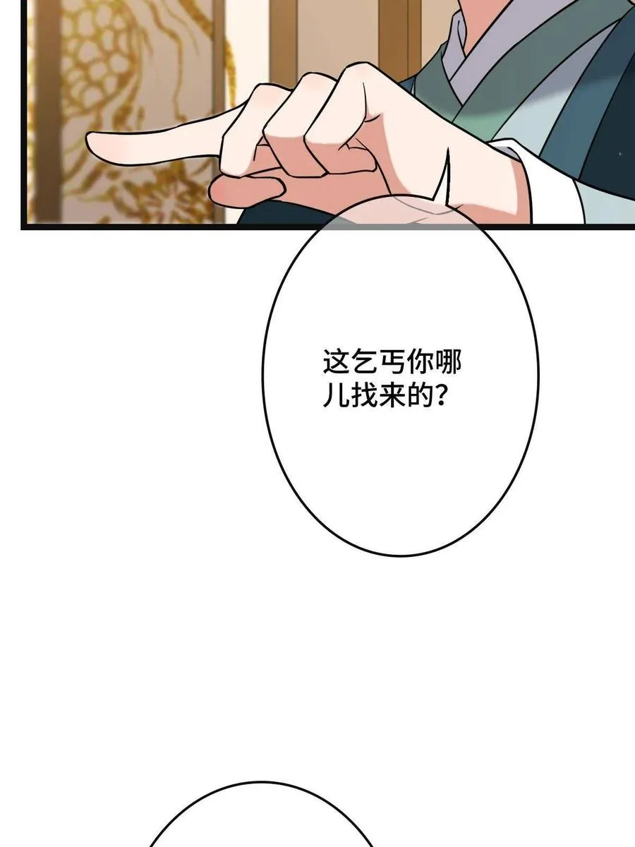 081 秋后算账 第11页