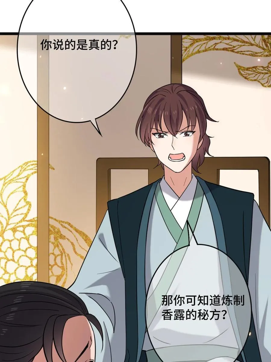 081 秋后算账 第14页
