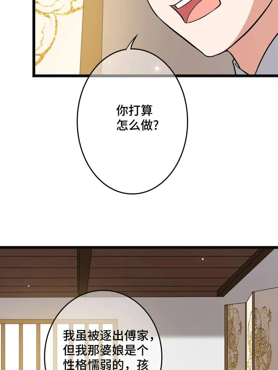 081 秋后算账 第18页