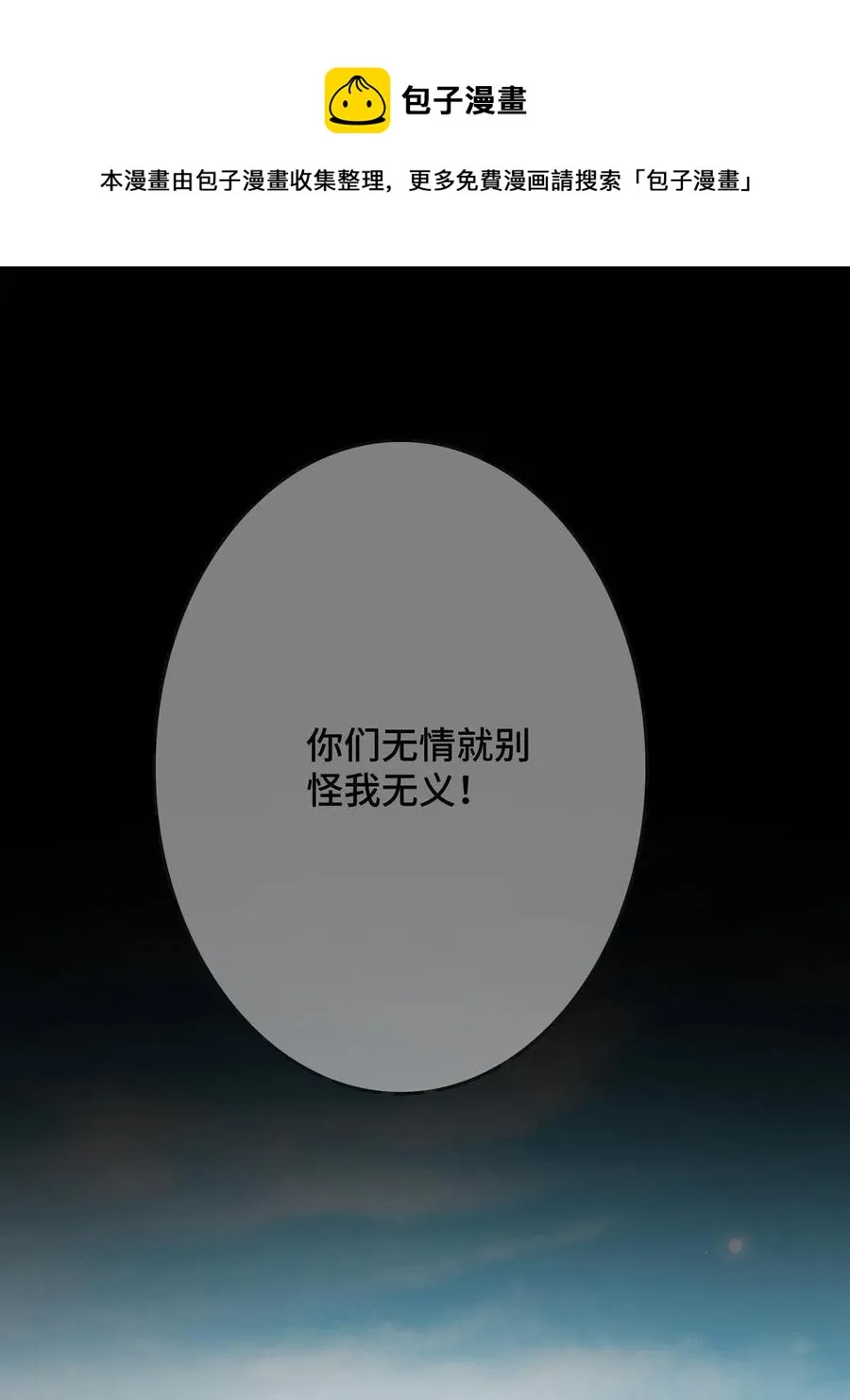 081 秋后算账 第21页
