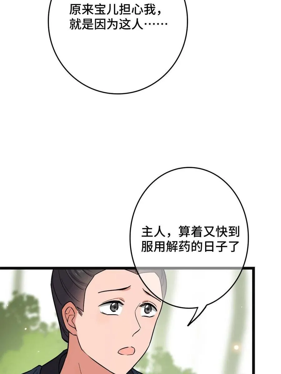 081 秋后算账 第36页