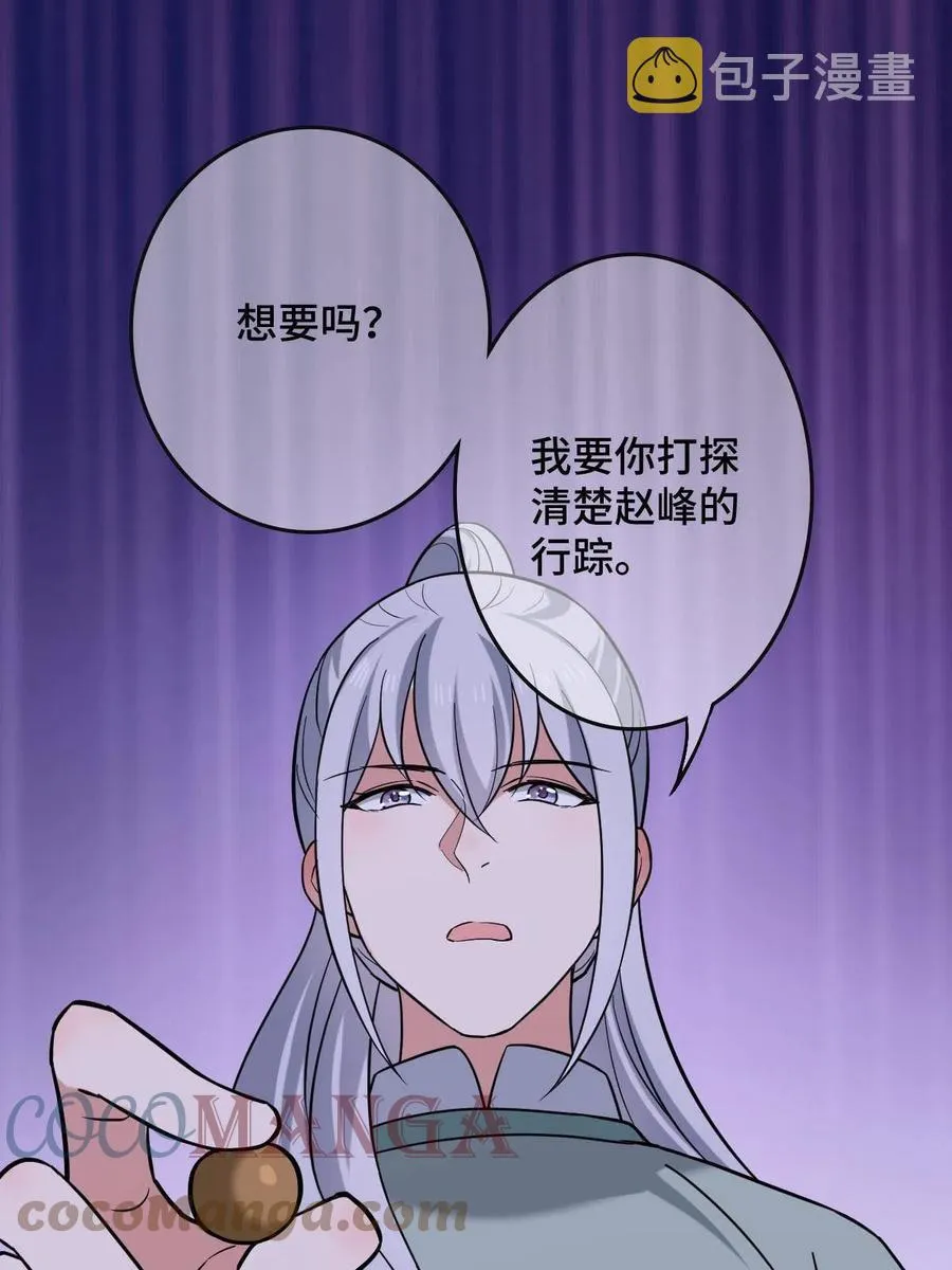 081 秋后算账 第40页