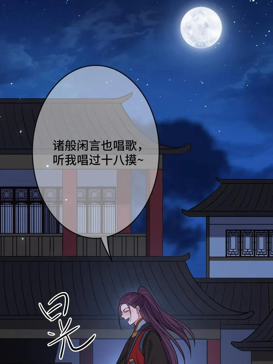 081 秋后算账 第44页
