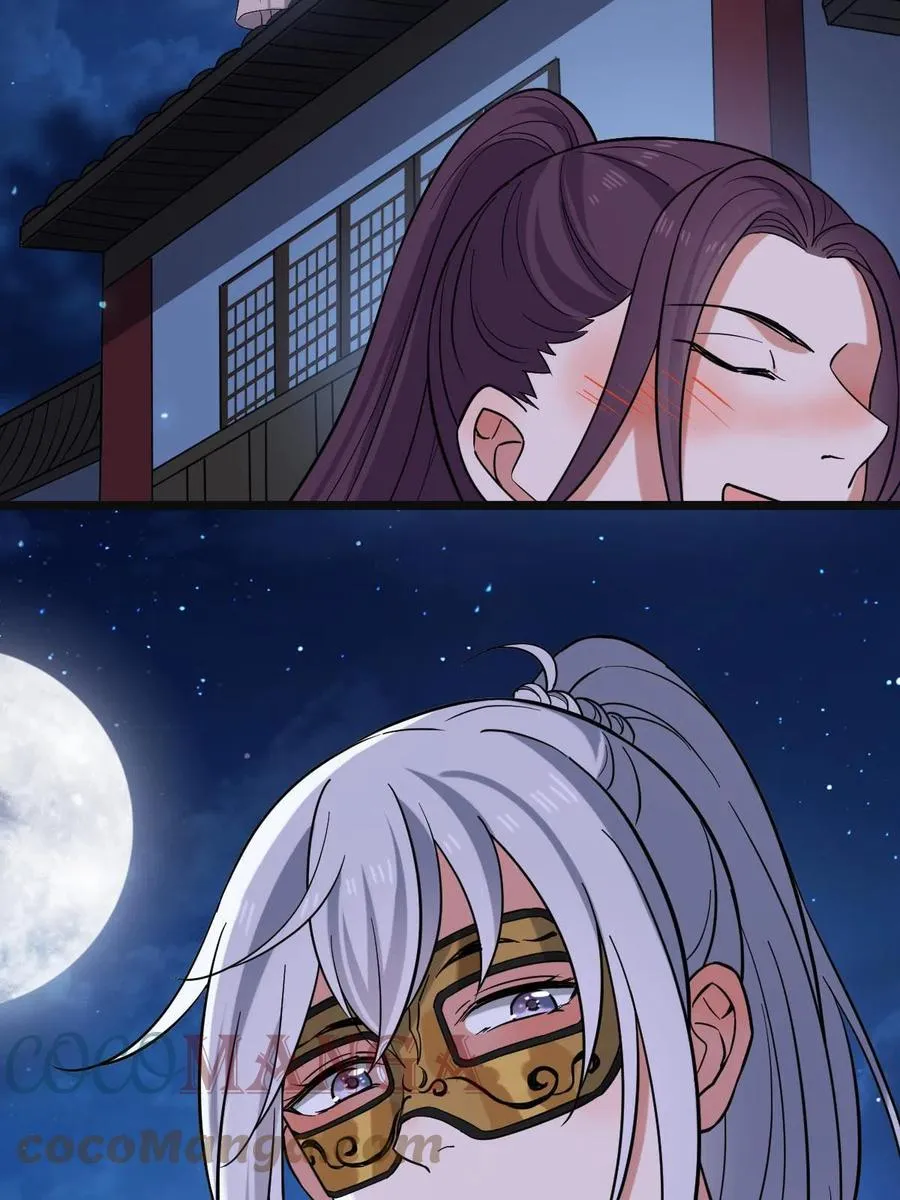 081 秋后算账 第46页