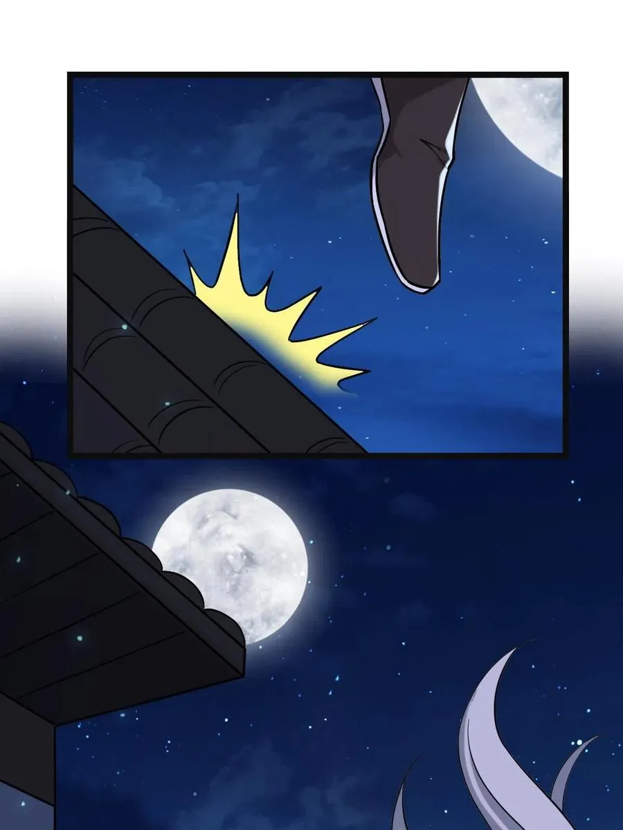 081 秋后算账 第48页