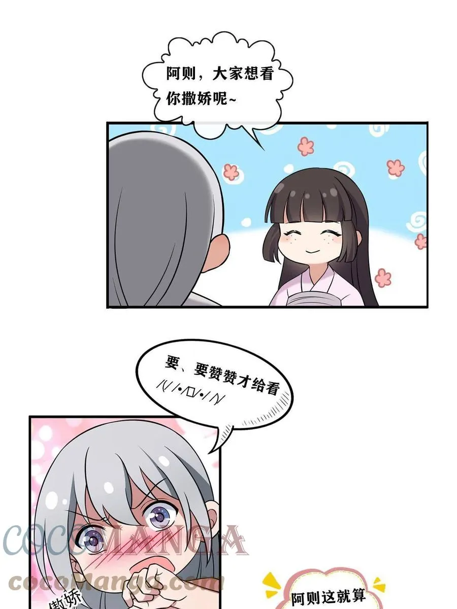 081 秋后算账 第52页