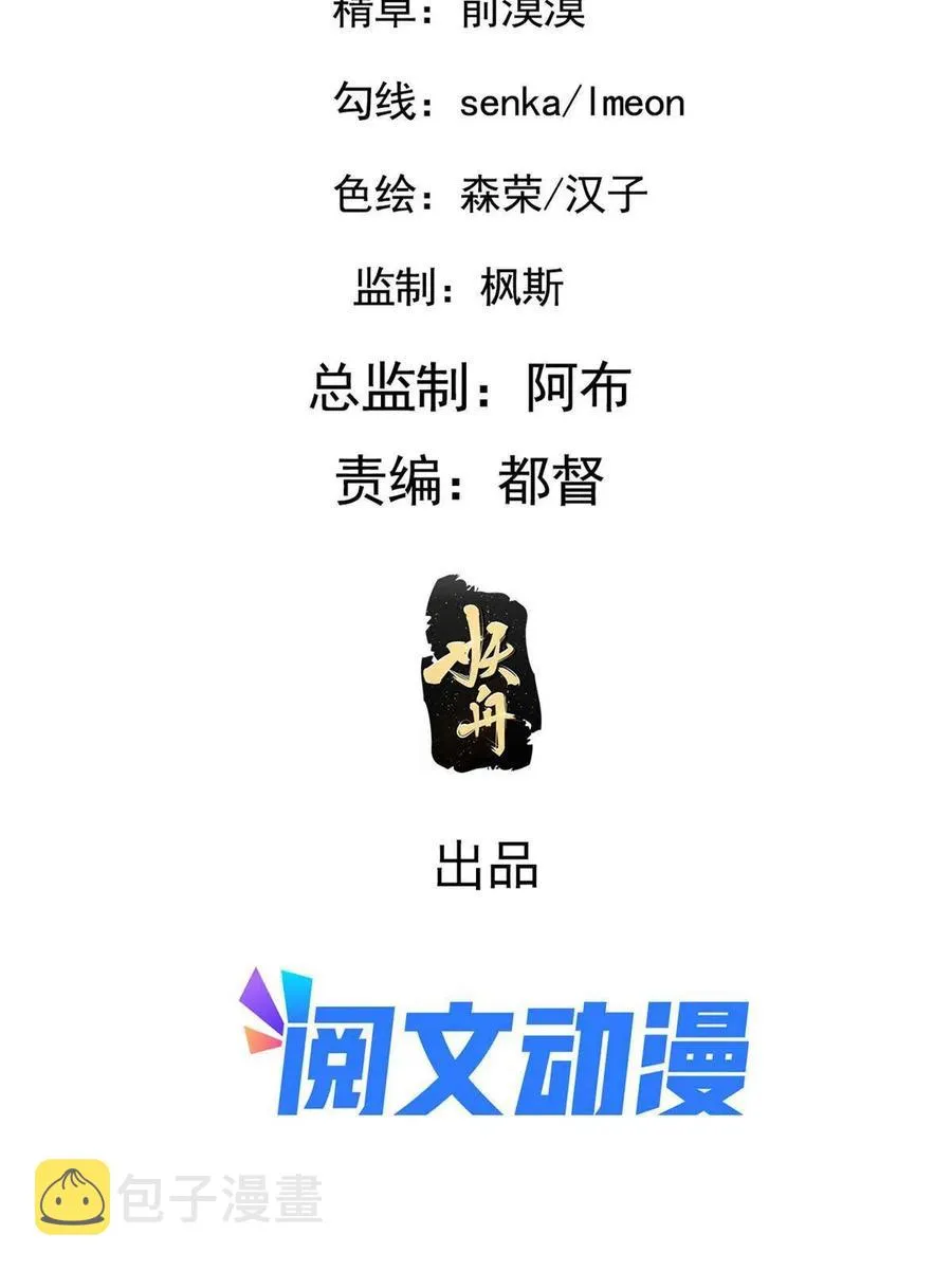 080 联手作恶 第2页