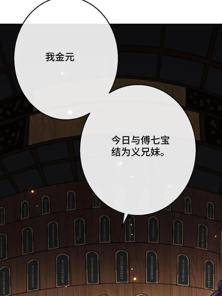 080 联手作恶 第6页