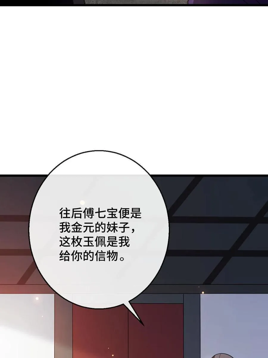 080 联手作恶 第8页