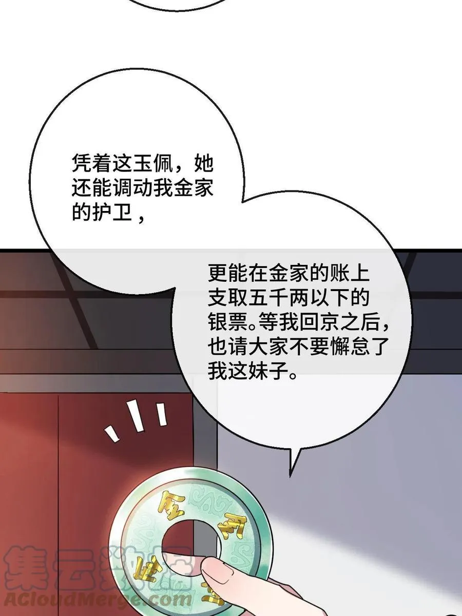 080 联手作恶 第10页
