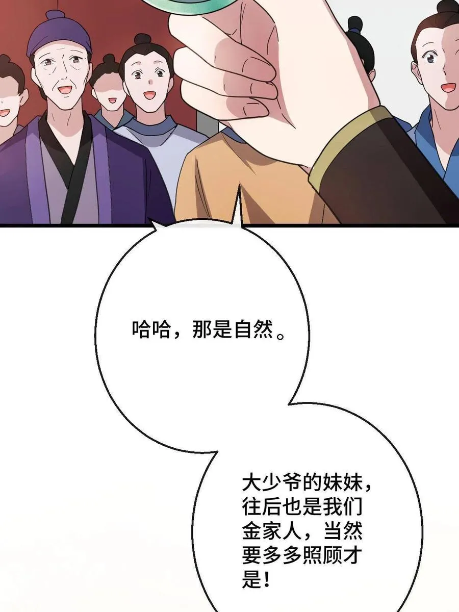 080 联手作恶 第11页