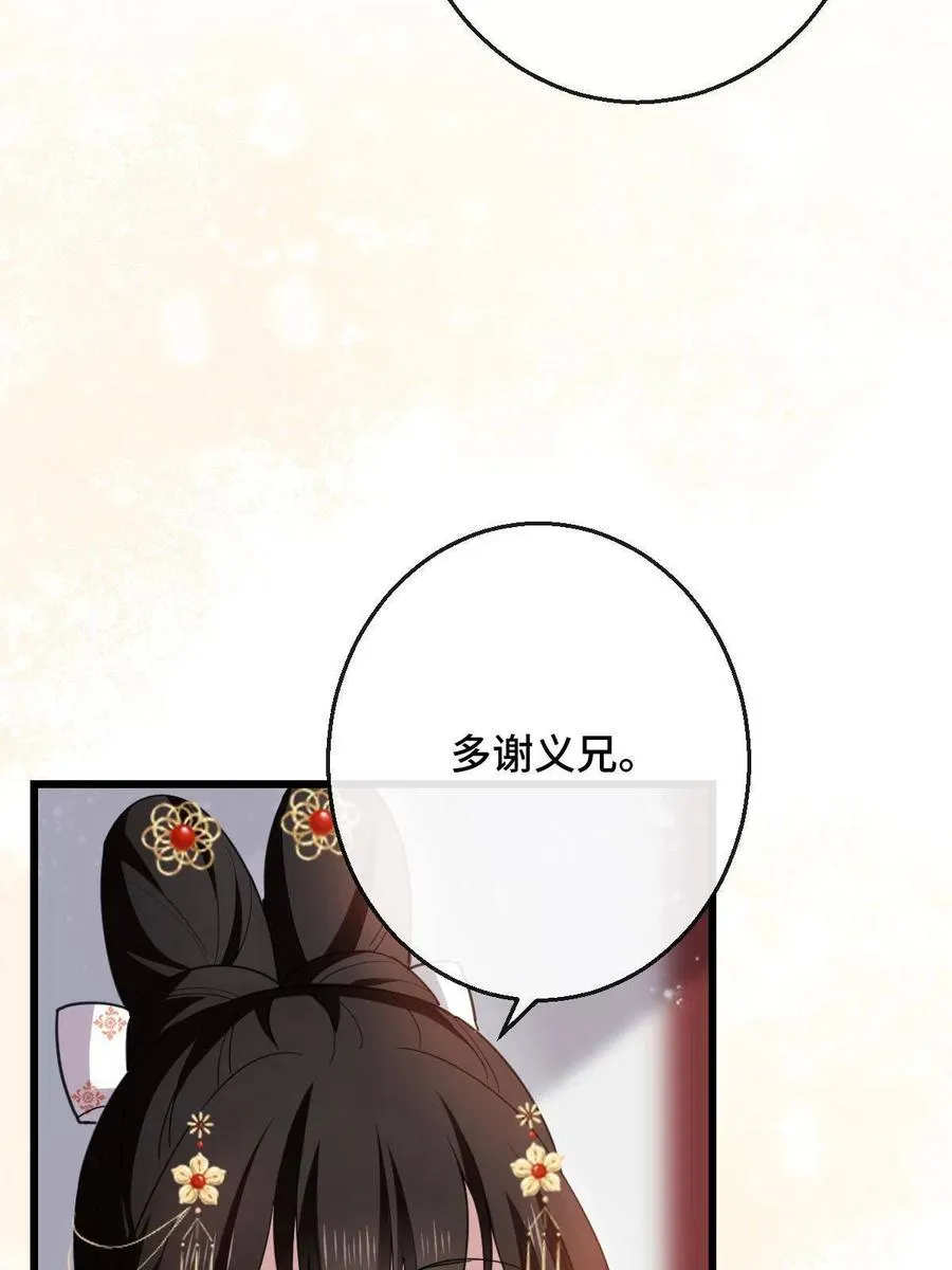 080 联手作恶 第12页