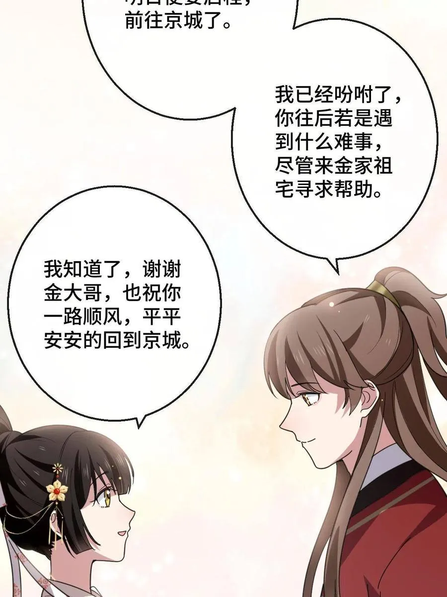 080 联手作恶 第14页