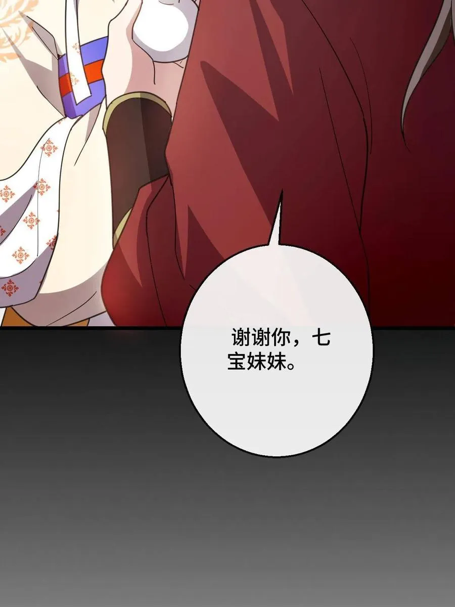 080 联手作恶 第18页