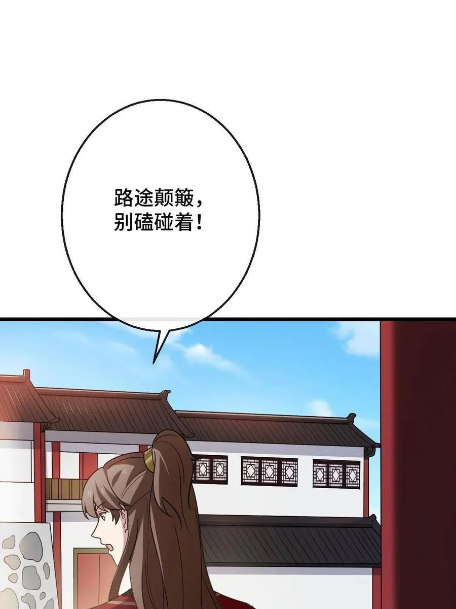 080 联手作恶 第23页