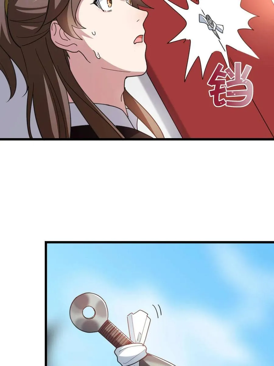080 联手作恶 第26页
