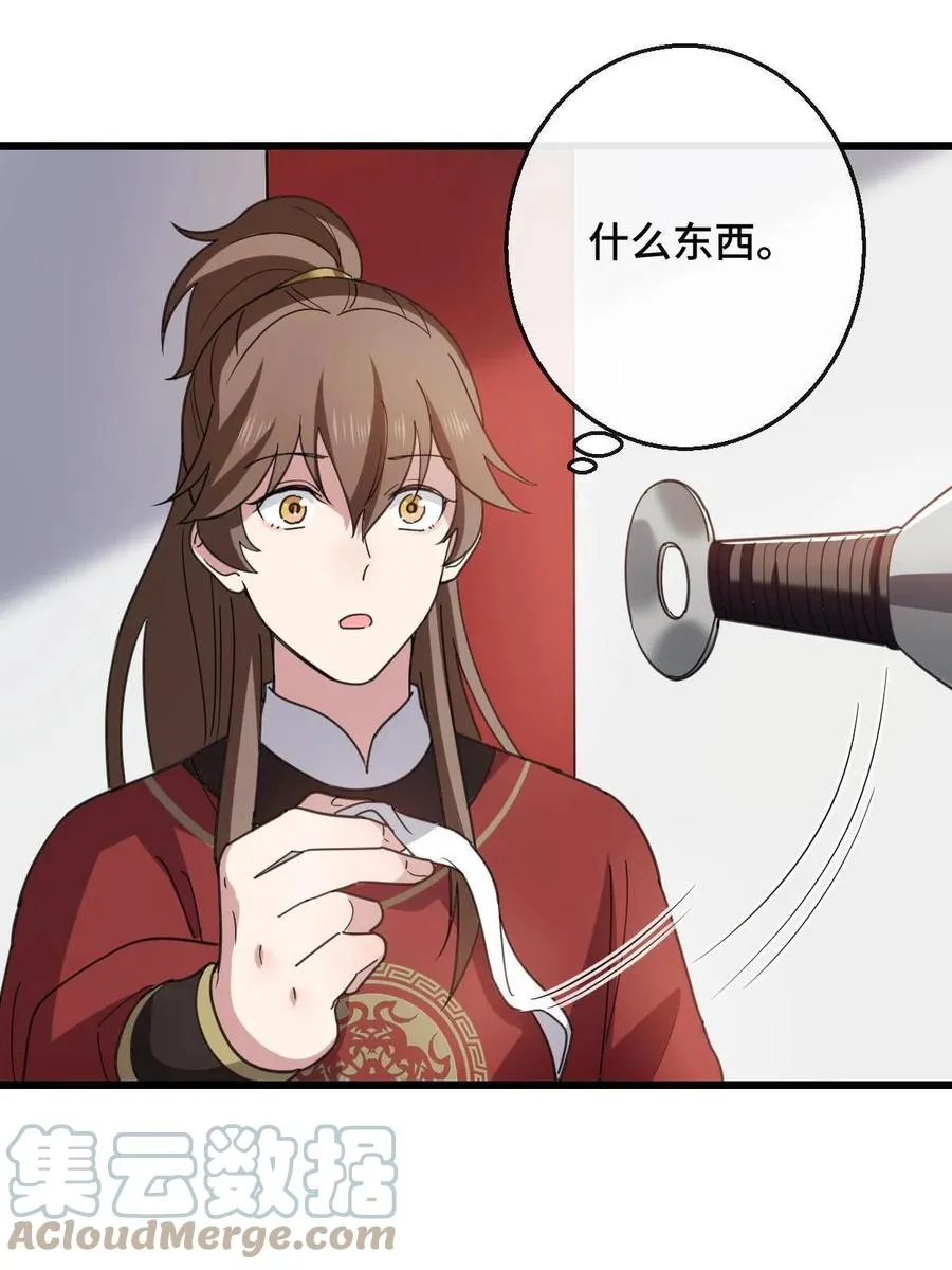 080 联手作恶 第28页