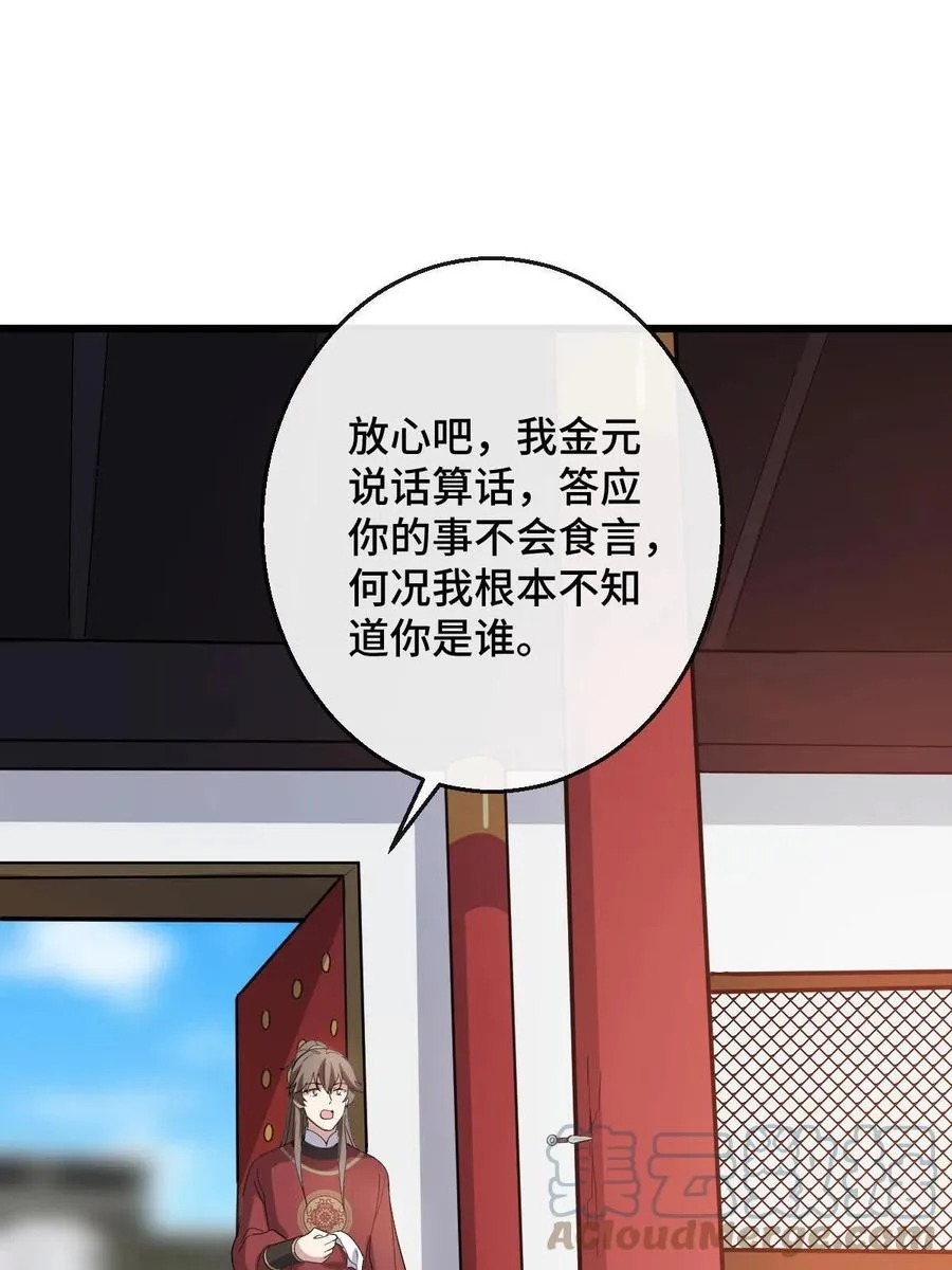 080 联手作恶 第31页