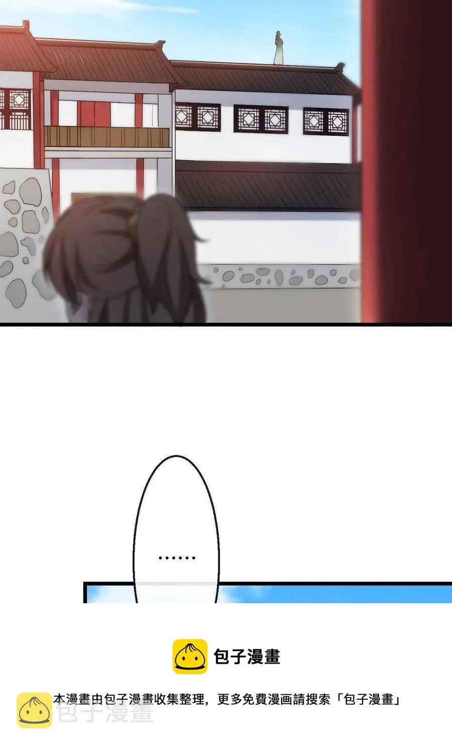 080 联手作恶 第33页